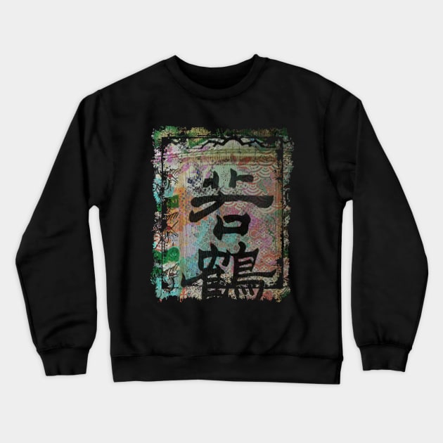 Japanese Floral Pattern Chrysanthemum Cherry Blossom Collage Art 78 Crewneck Sweatshirt by dvongart